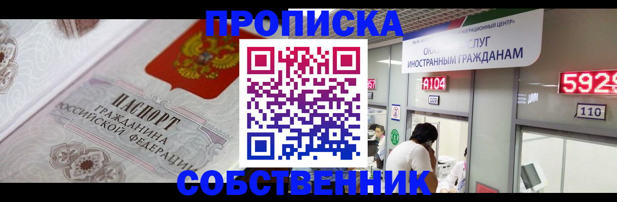 временная регистрация надежно в Ряжске