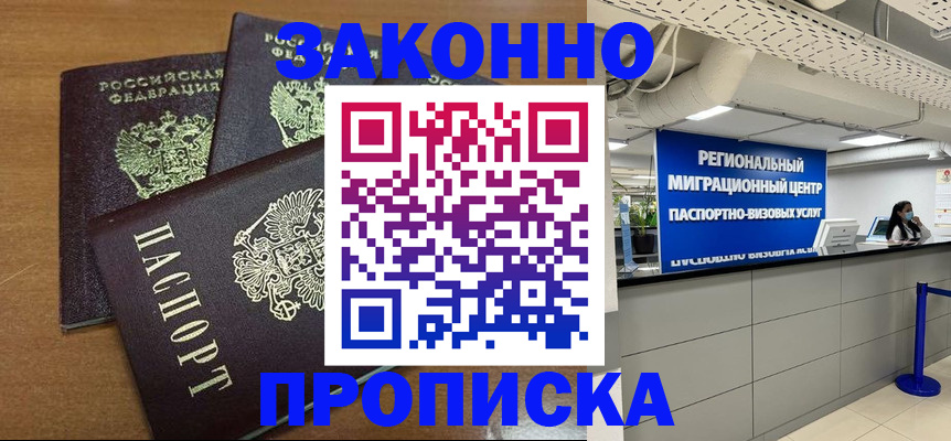 временная регистрация купить в Ряжске