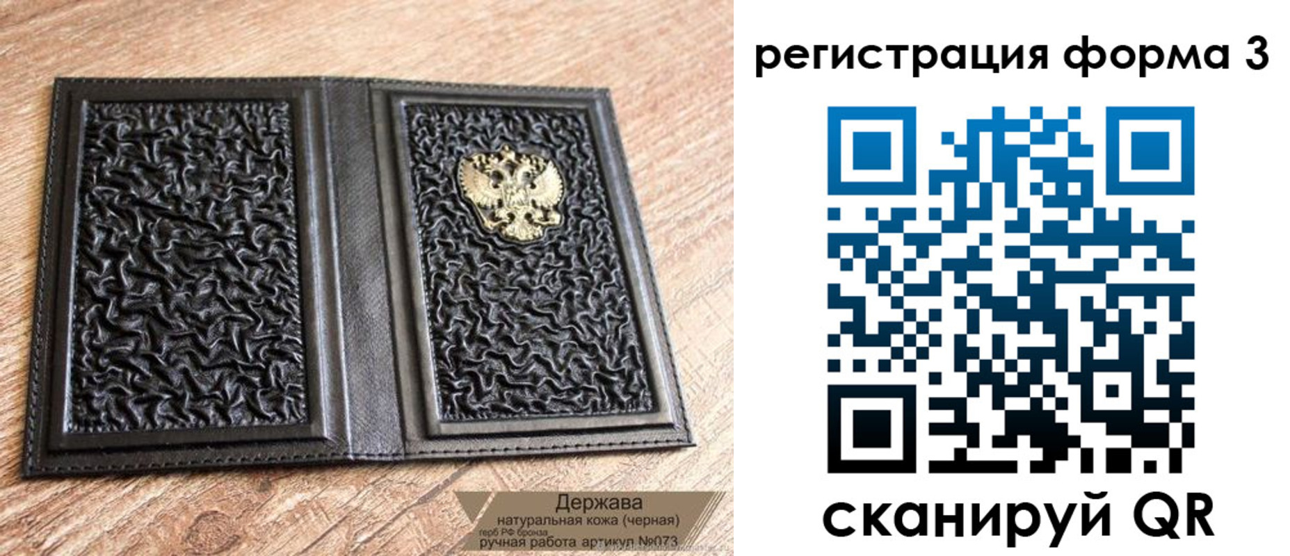 временная регистрация для школы в Ряжске
