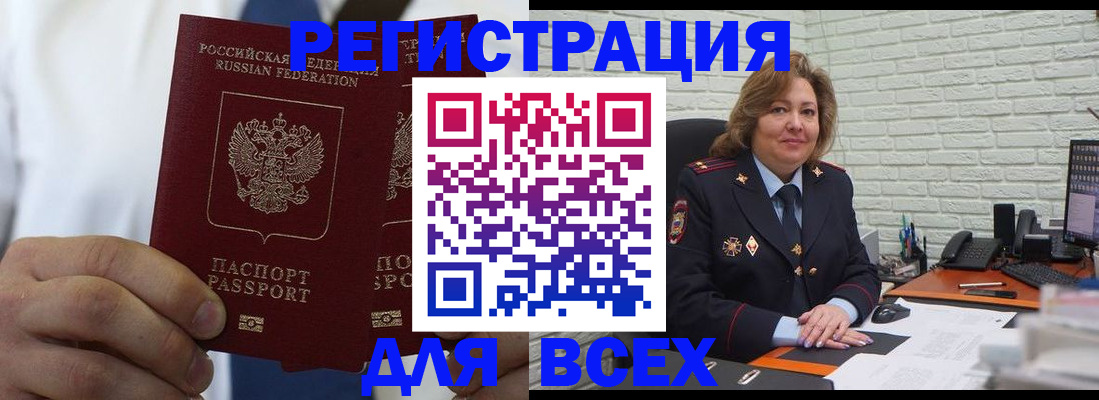 прописка законно в Ряжске