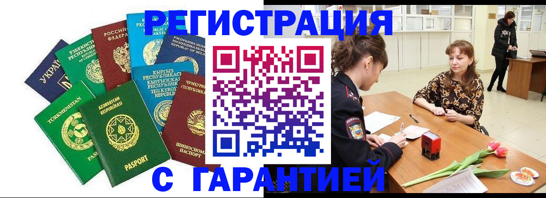 прописка законно в Ряжске