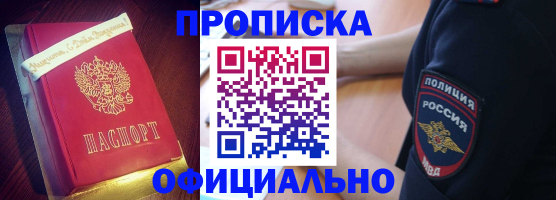 прописка для военкомата в Ряжске