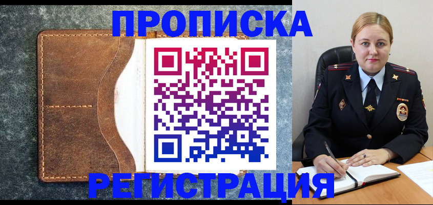 прописка для кредита в Ряжске