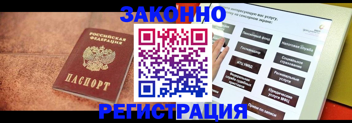 временная регистрация для школы в Ряжске