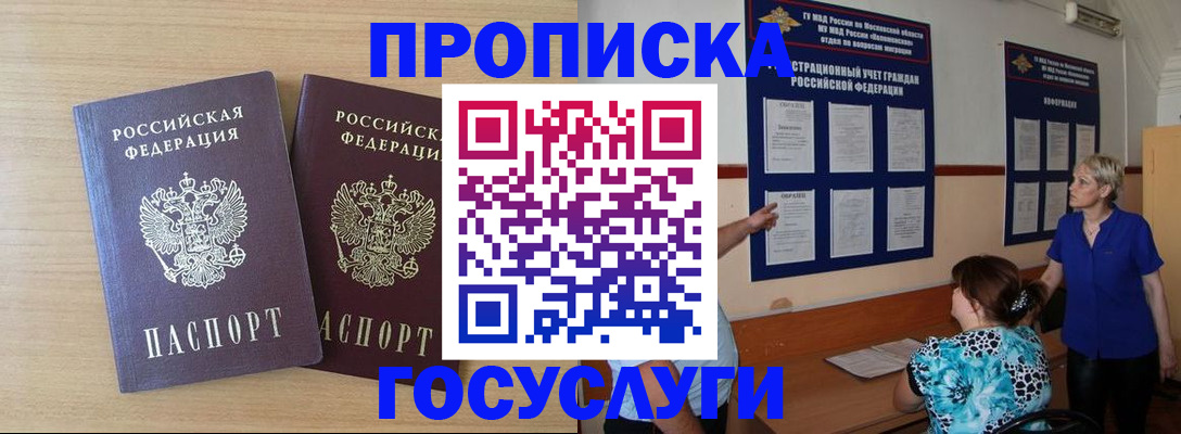 временная регистрация для школы в Ряжске